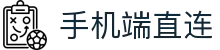 玩球比分App（Live Score）下载入口|实时比分追踪与足篮球高清直播